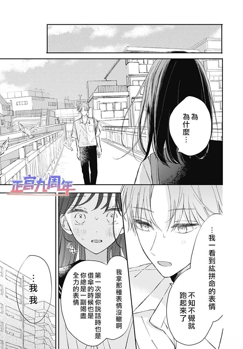 短篇 第37页