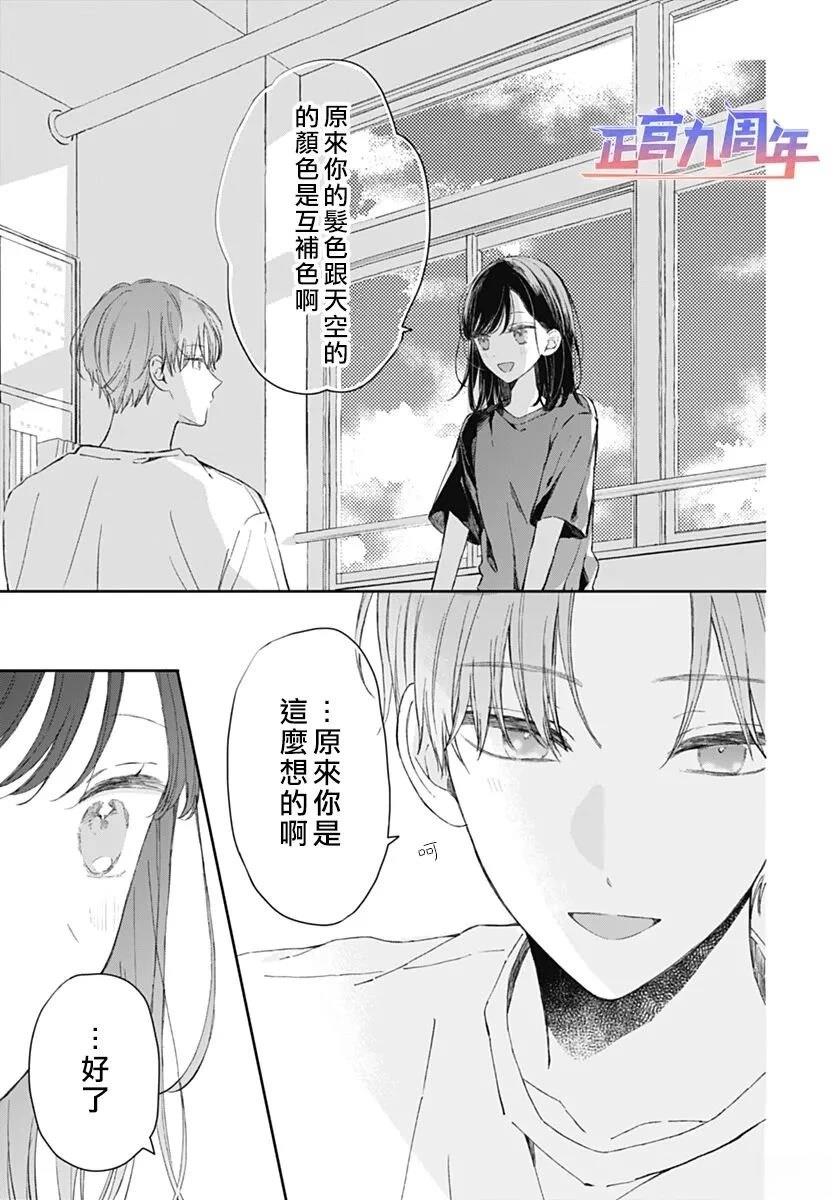 短篇 第25页