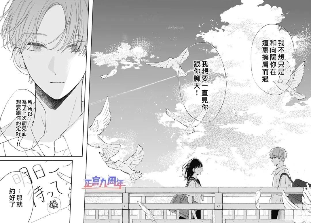 短篇 第38页