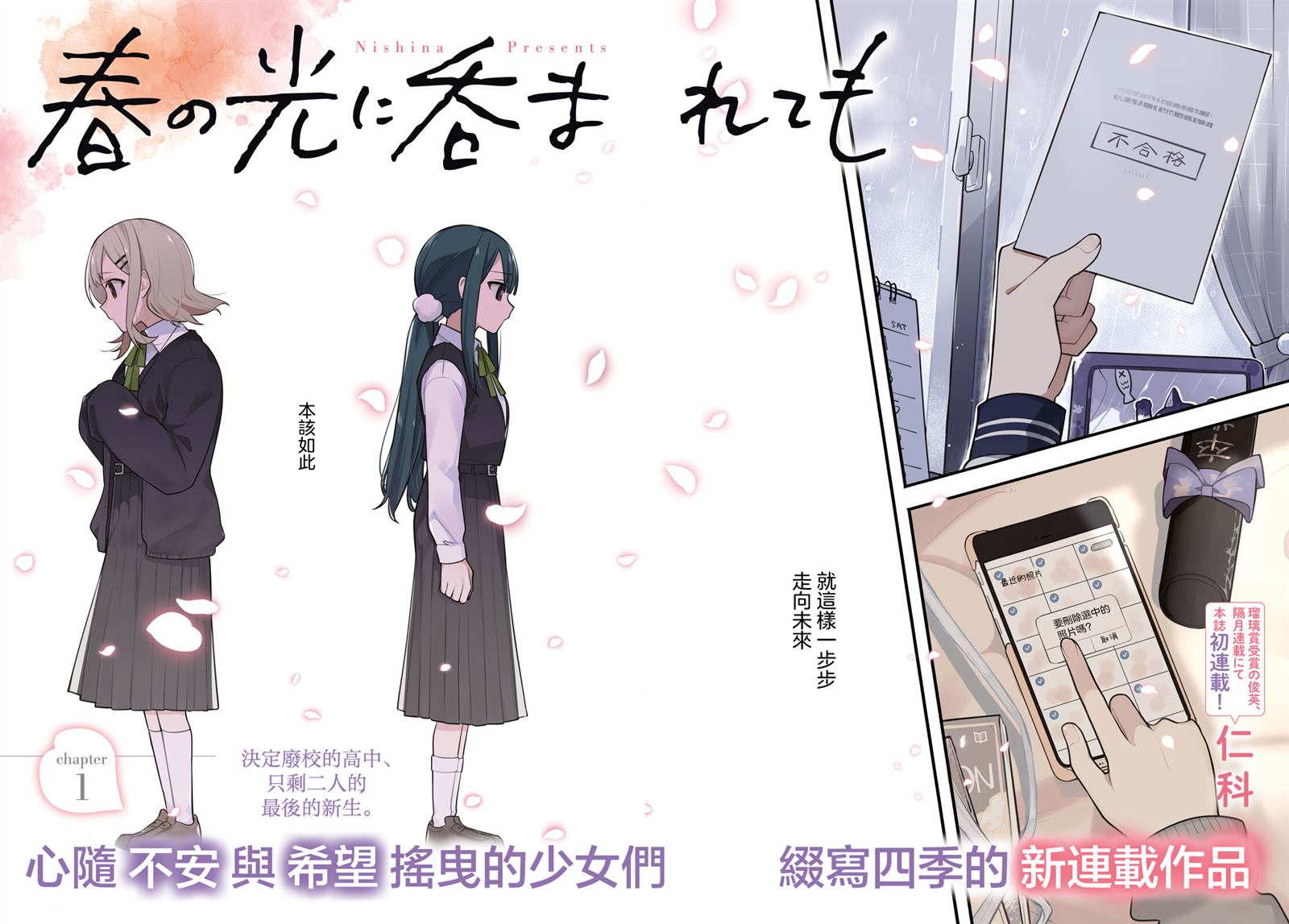 第1话 第2页