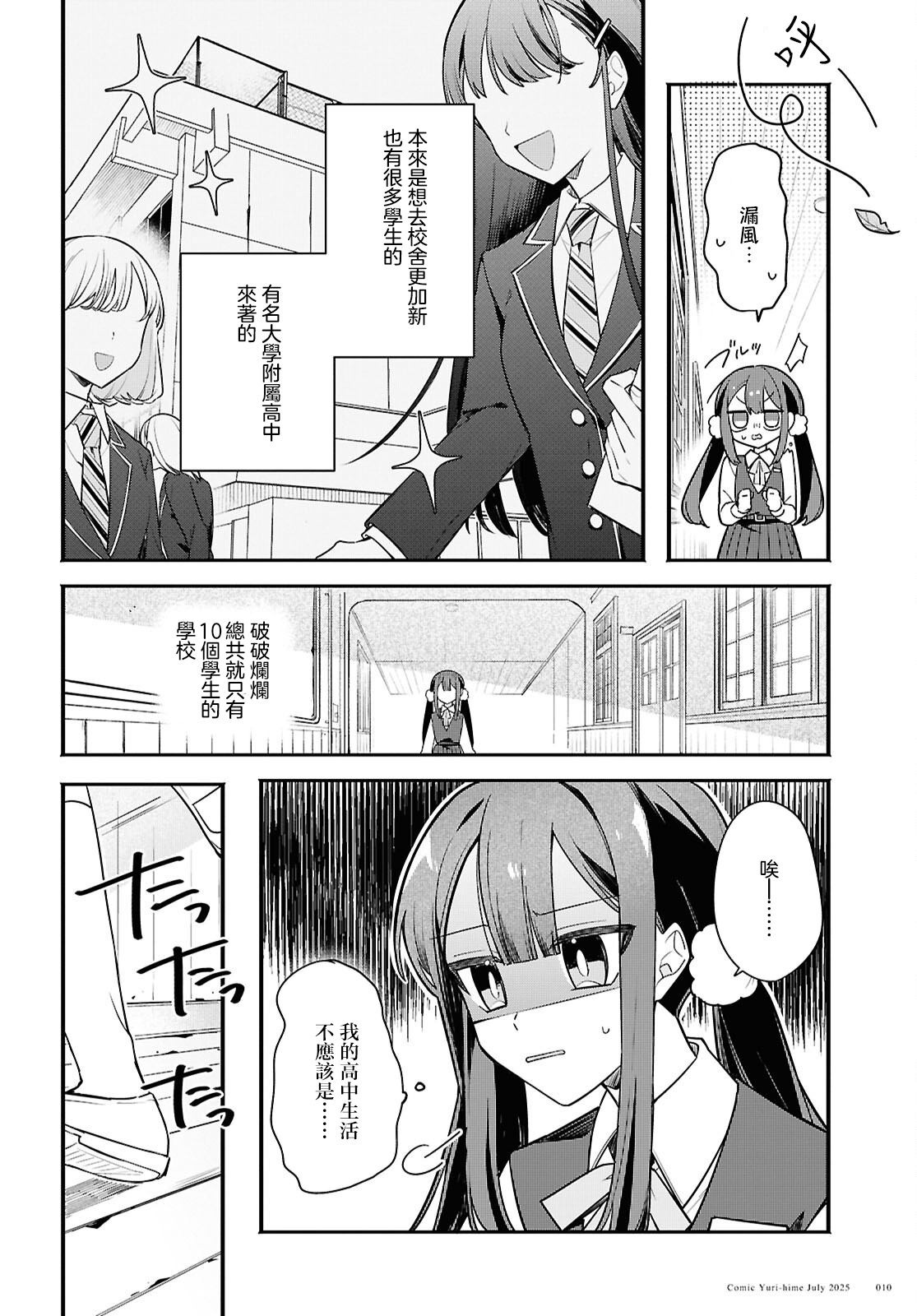 第1话 第4页