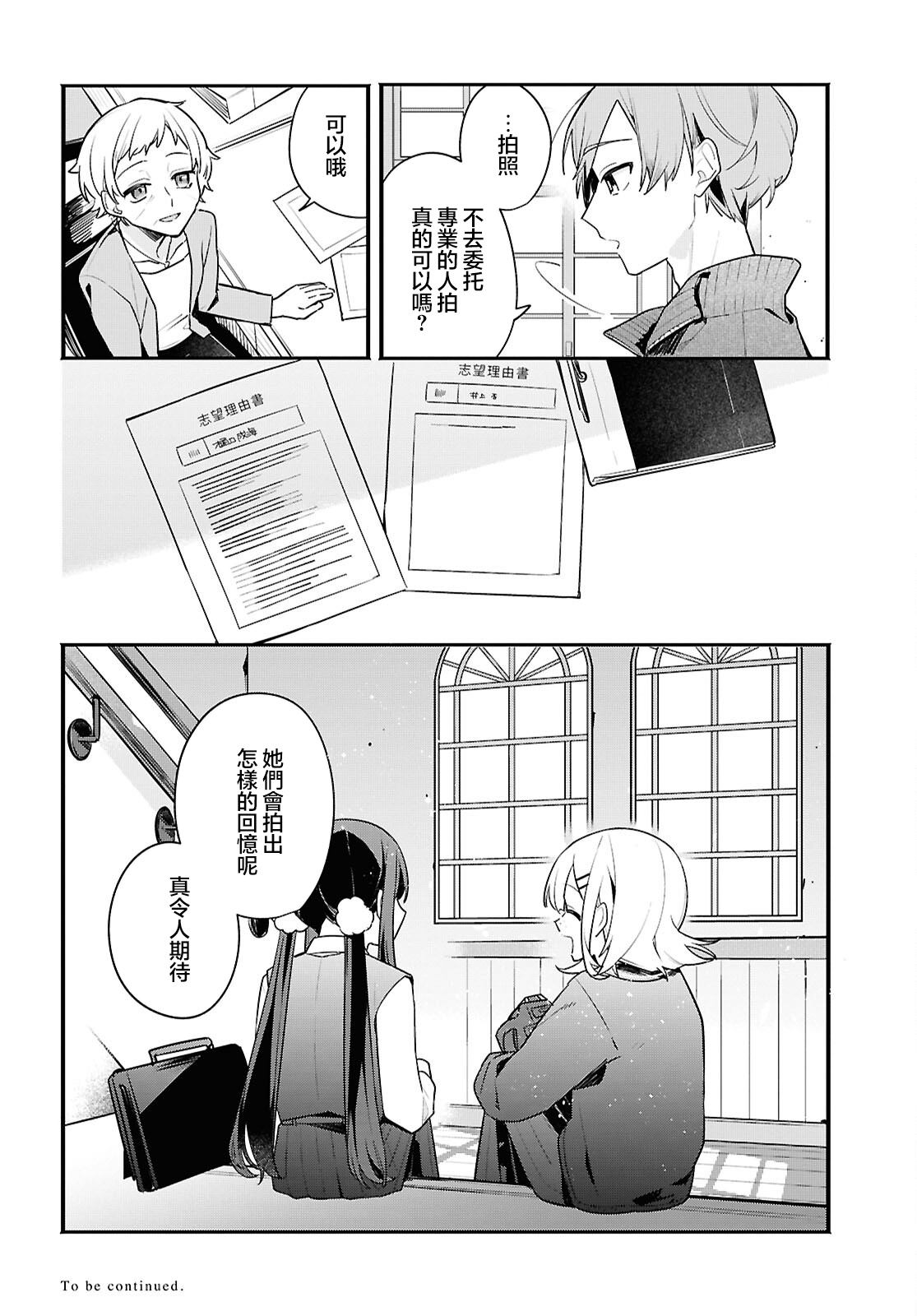 第1话 第28页