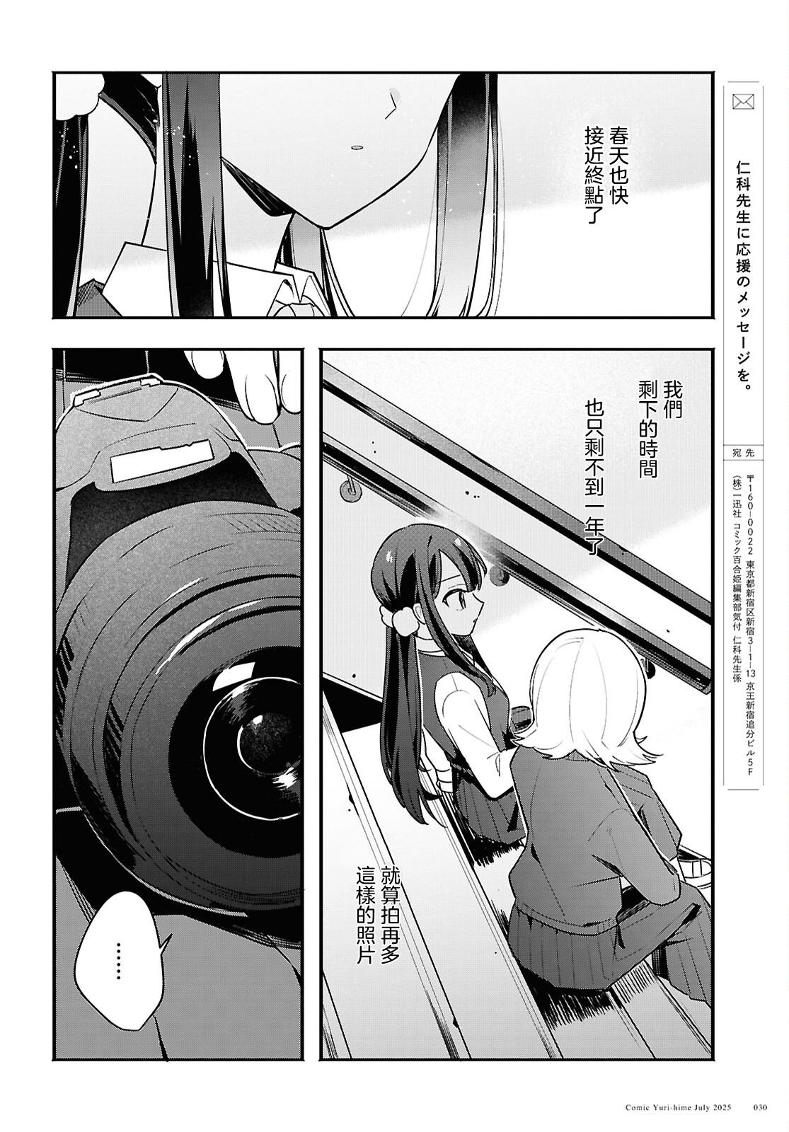 第1话 第24页