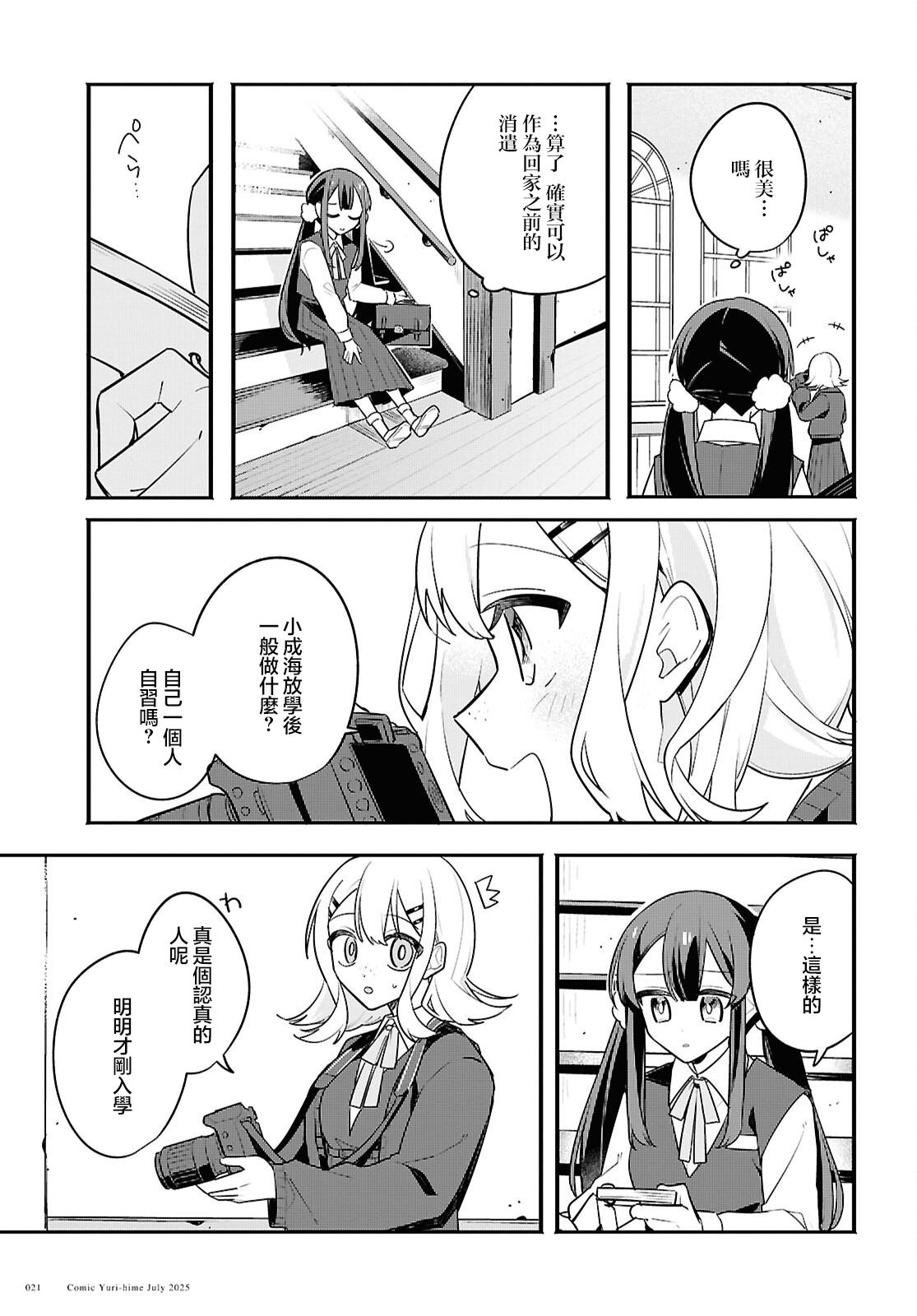 第1话 第15页