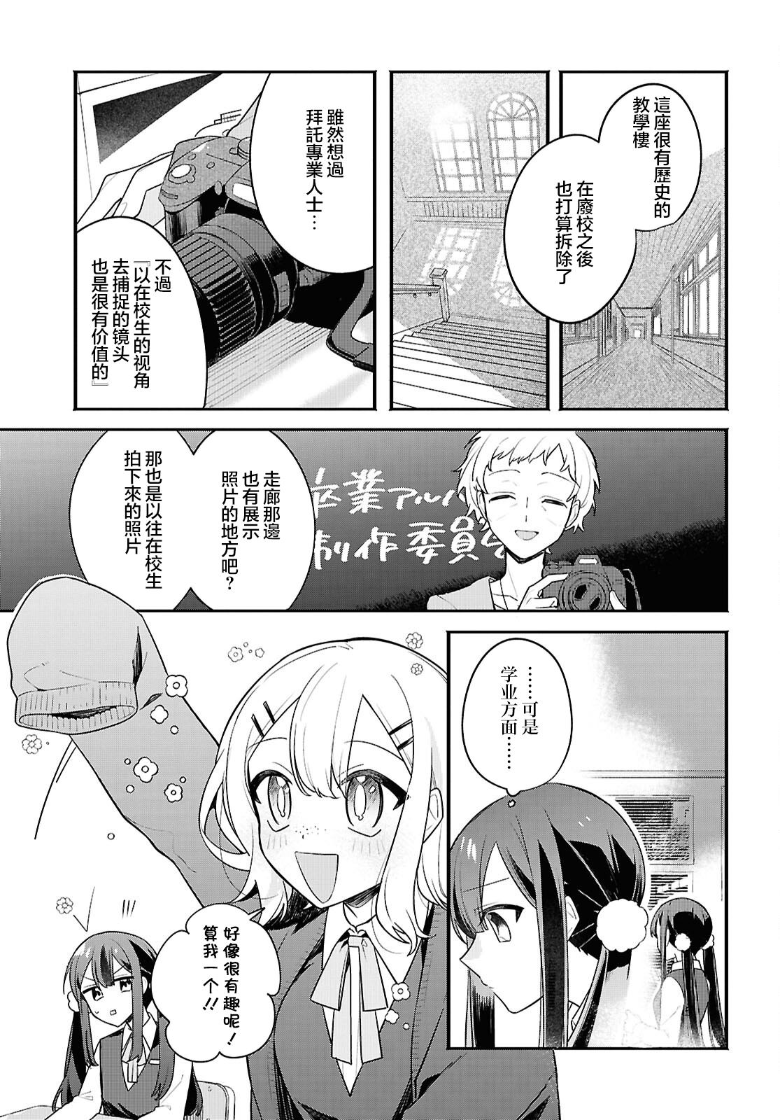 第1话 第9页