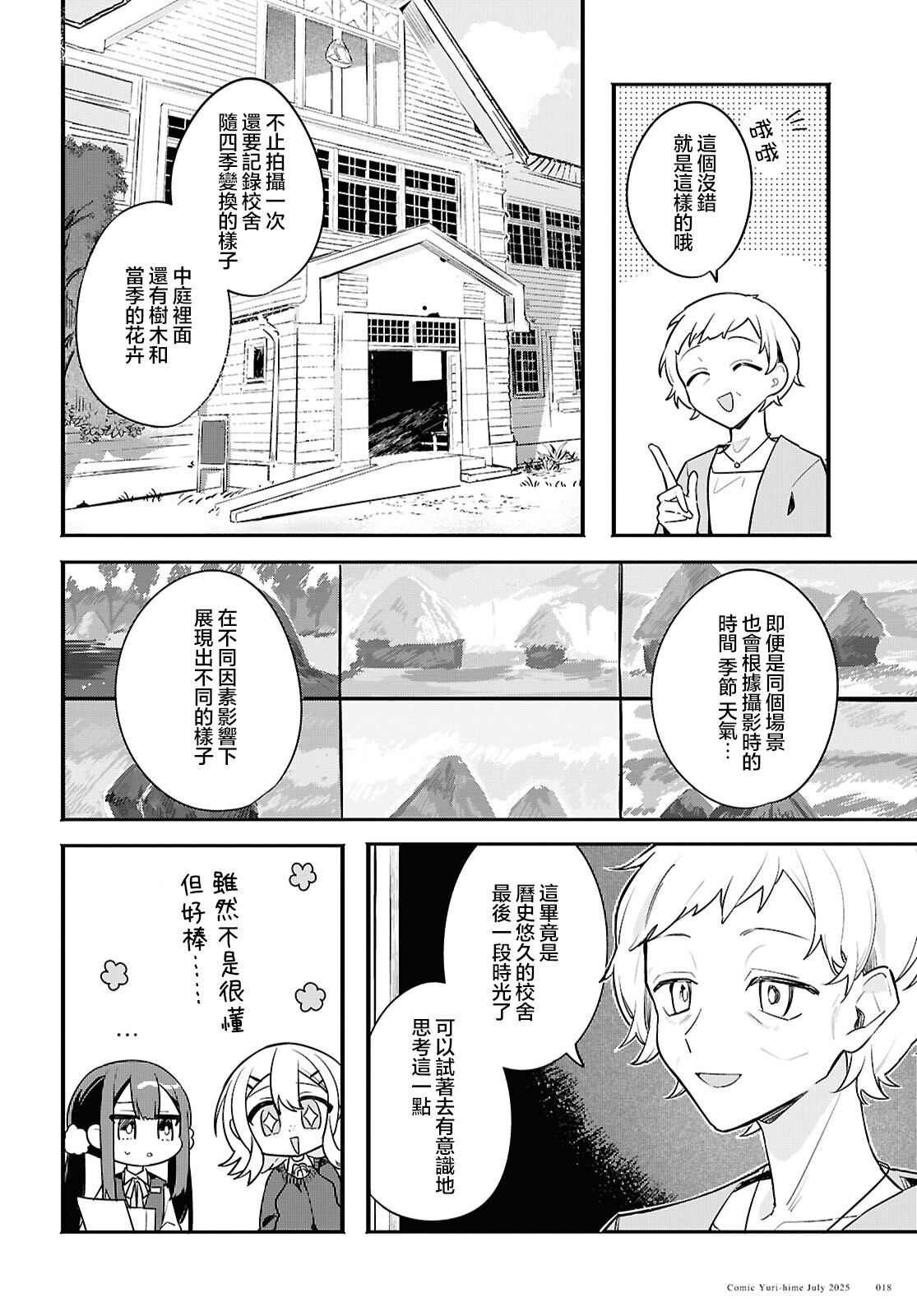 第1话 第12页