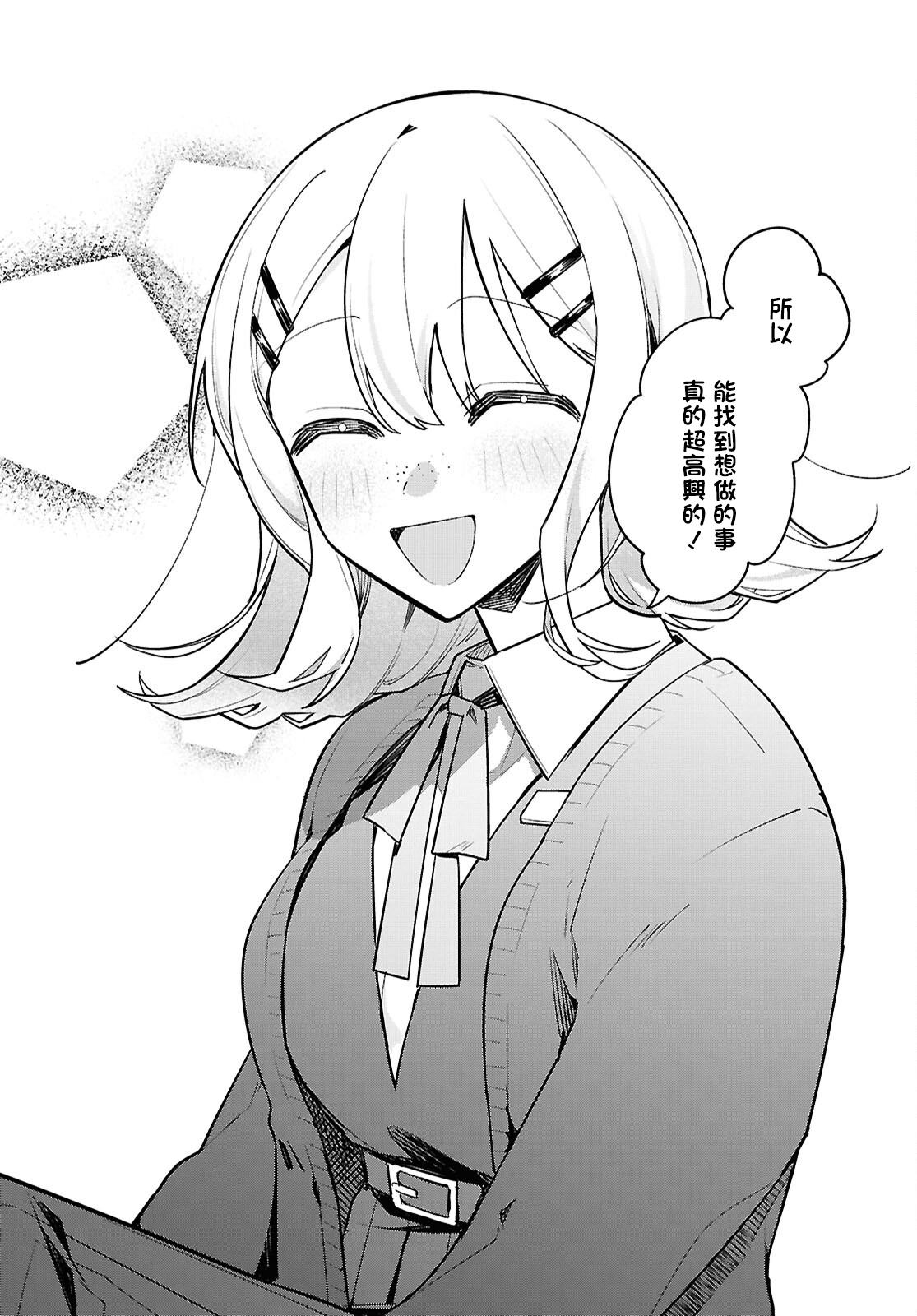 第1话 第23页