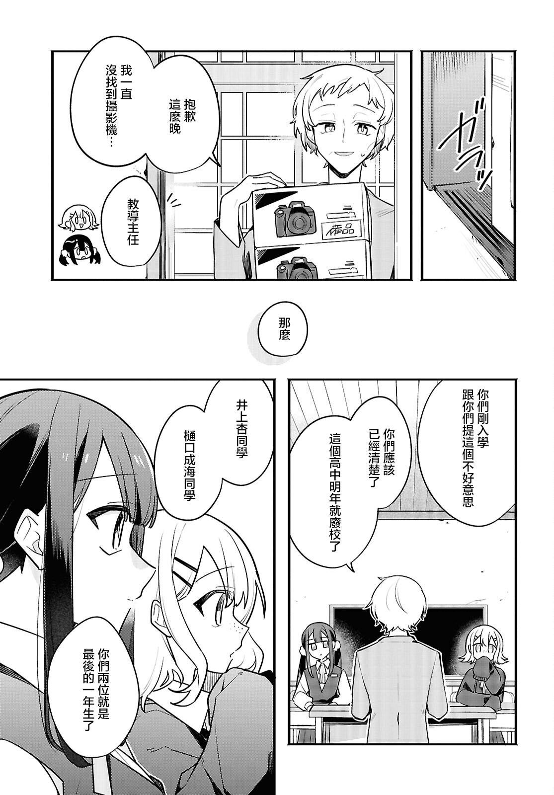 第1话 第7页