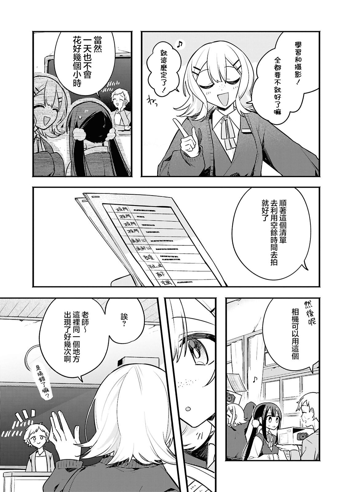 第1话 第11页