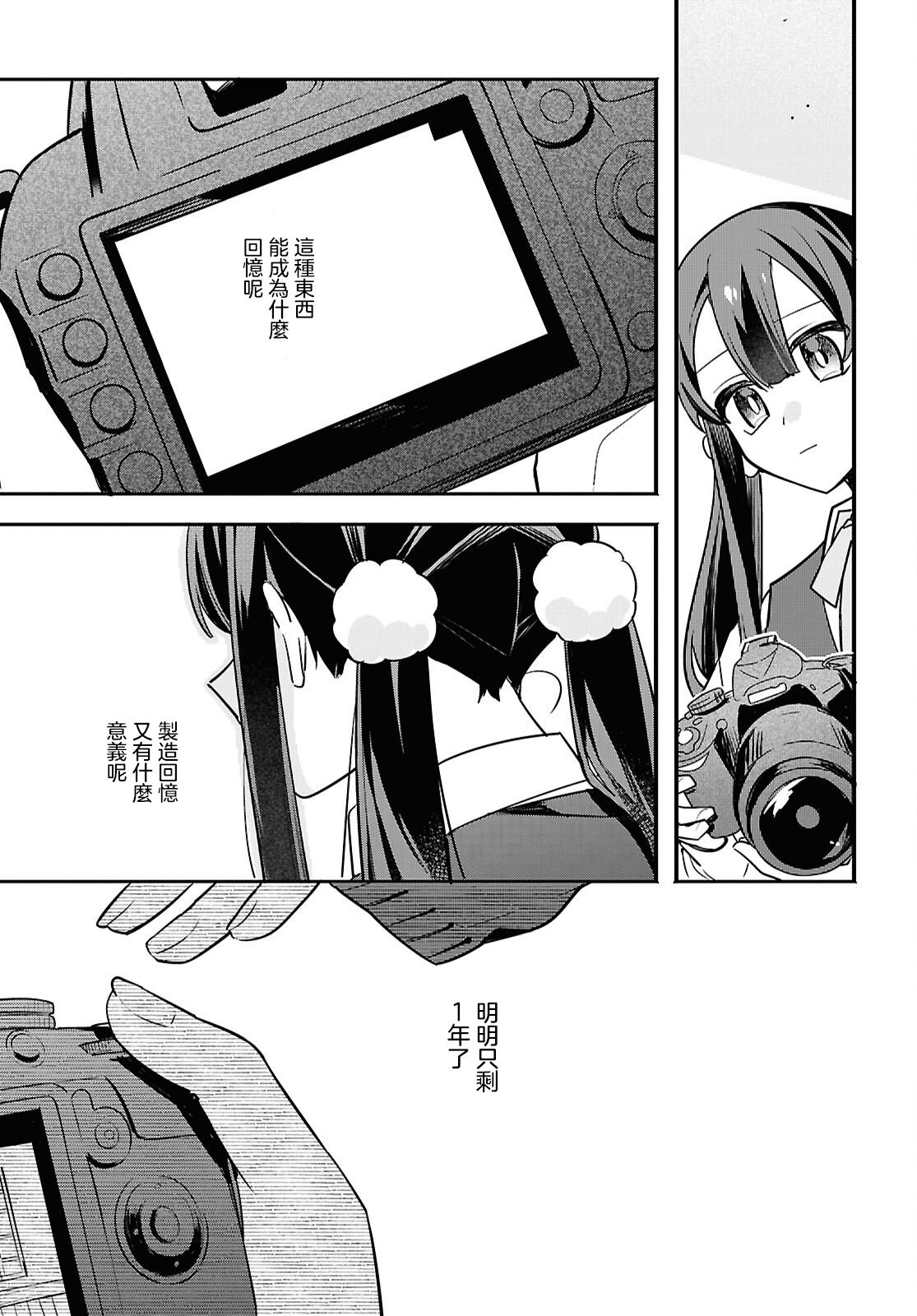第1话 第21页
