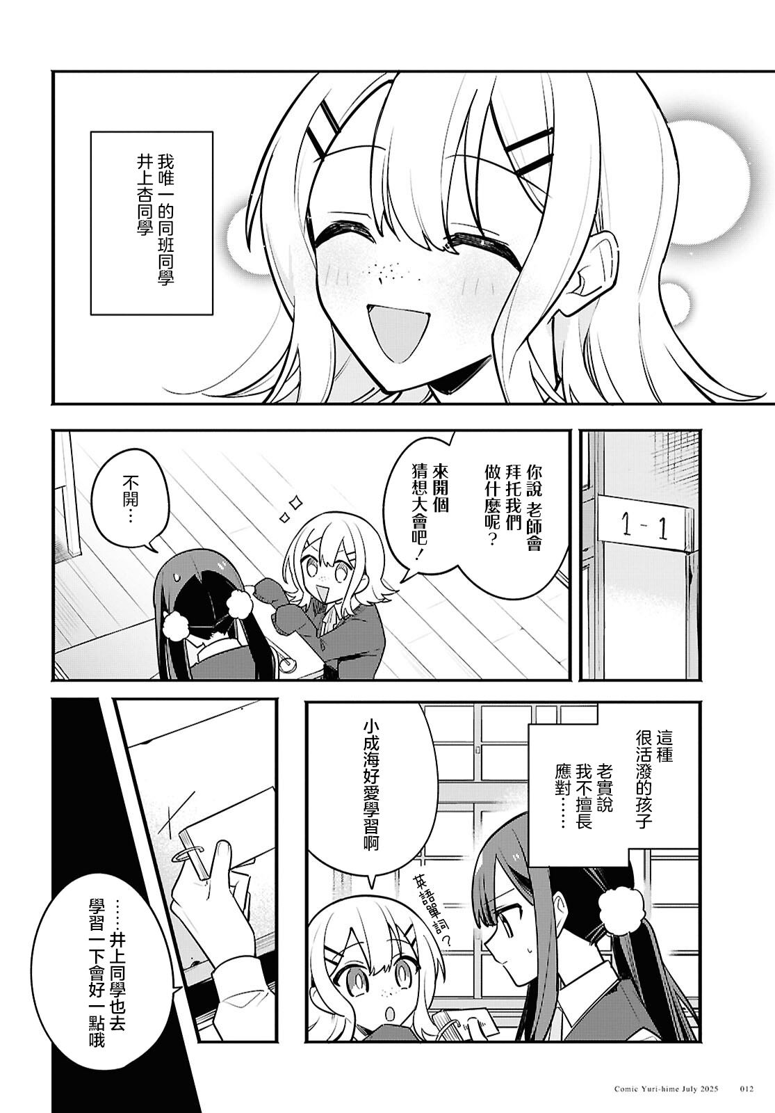 第1话 第6页