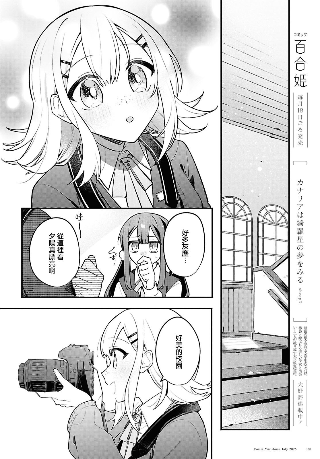 第1话 第14页
