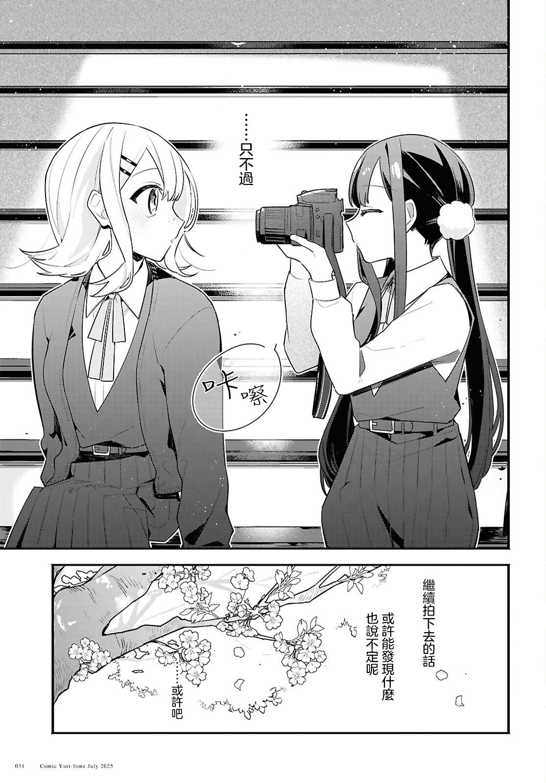 第1话 第25页