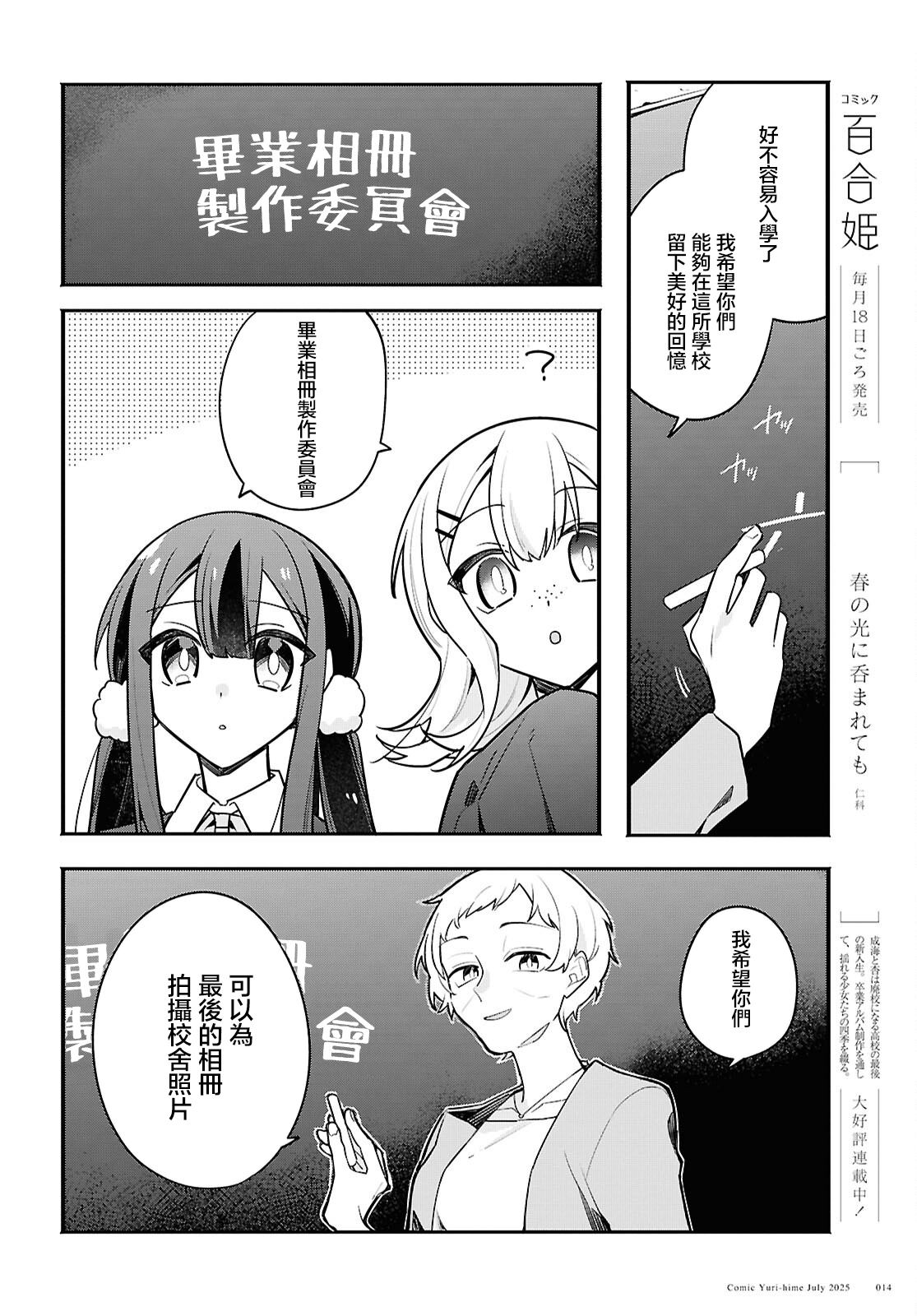 第1话 第8页