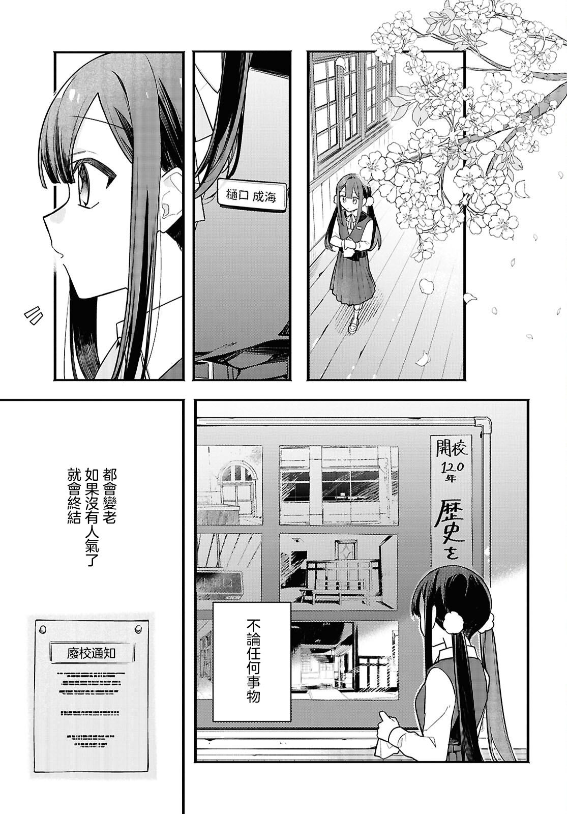 第1话 第3页