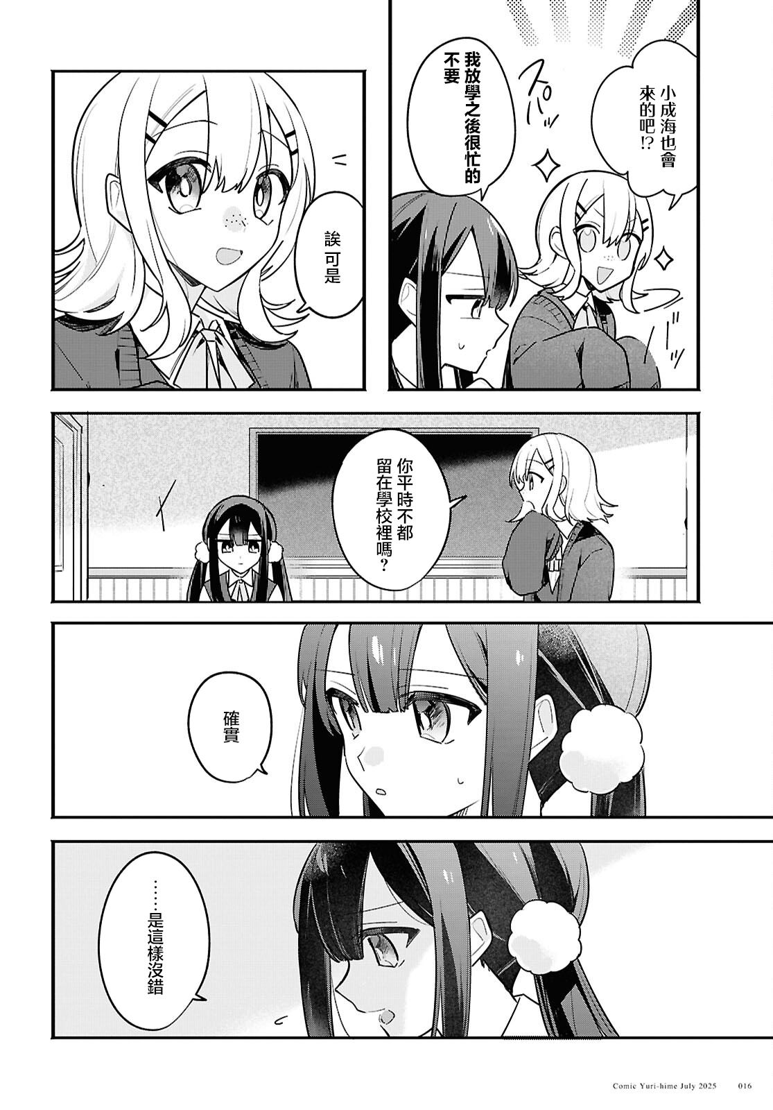 第1话 第10页