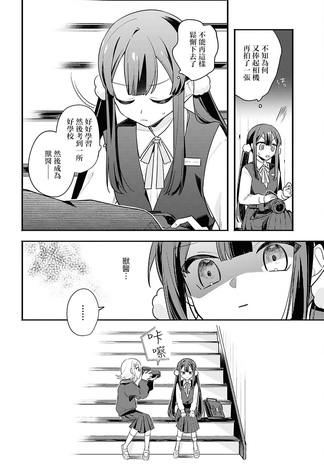 第1话 第26页