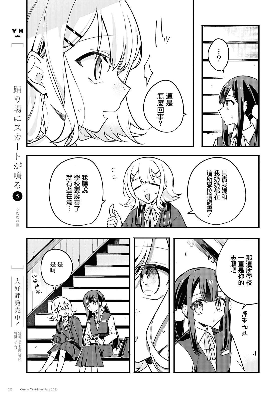 第1话 第17页