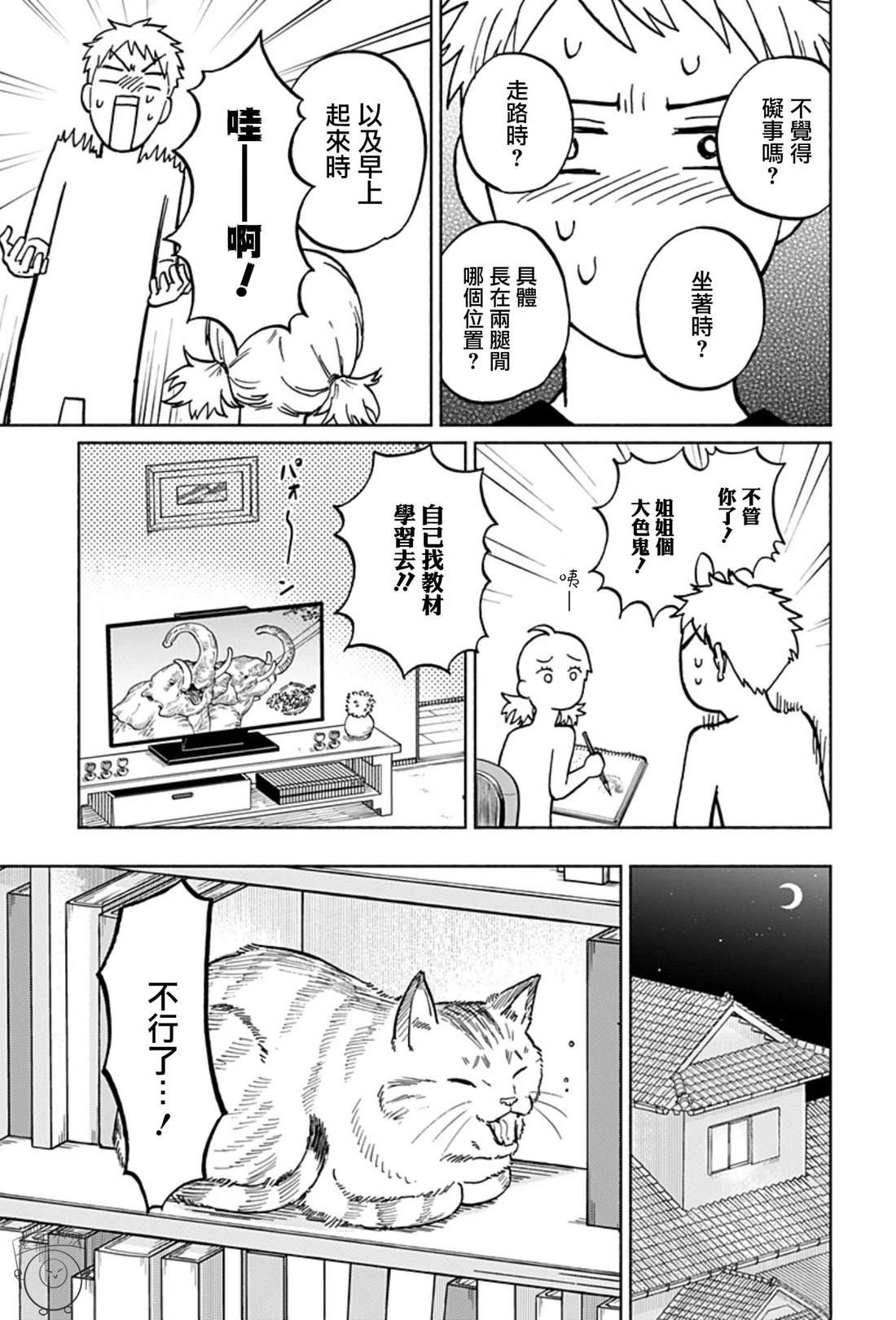 全一卷 第13页