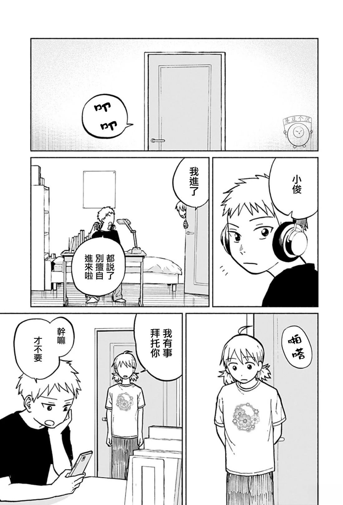 全一卷 第5页