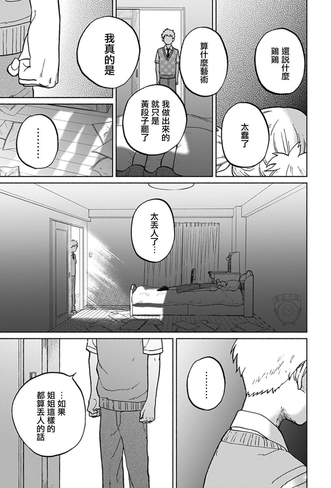 全一卷 第37页