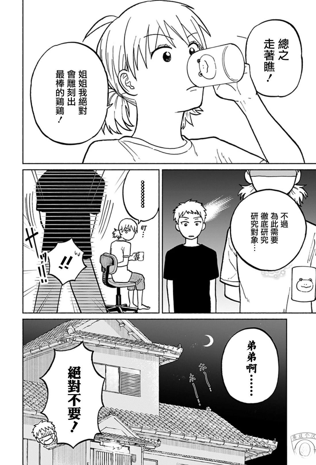 全一卷 第10页