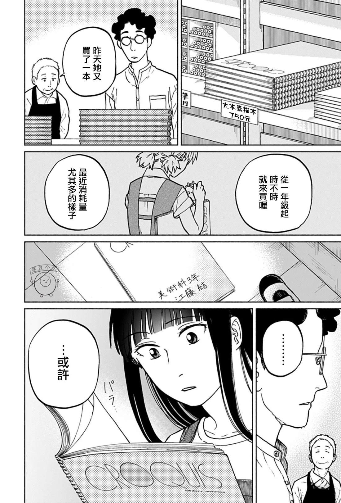 全一卷 第44页