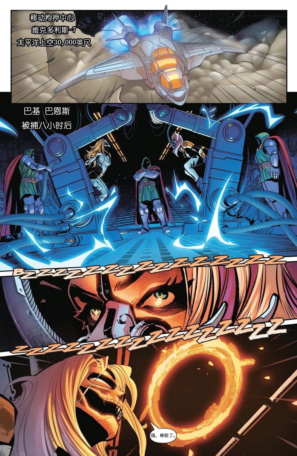 第4话 第5页