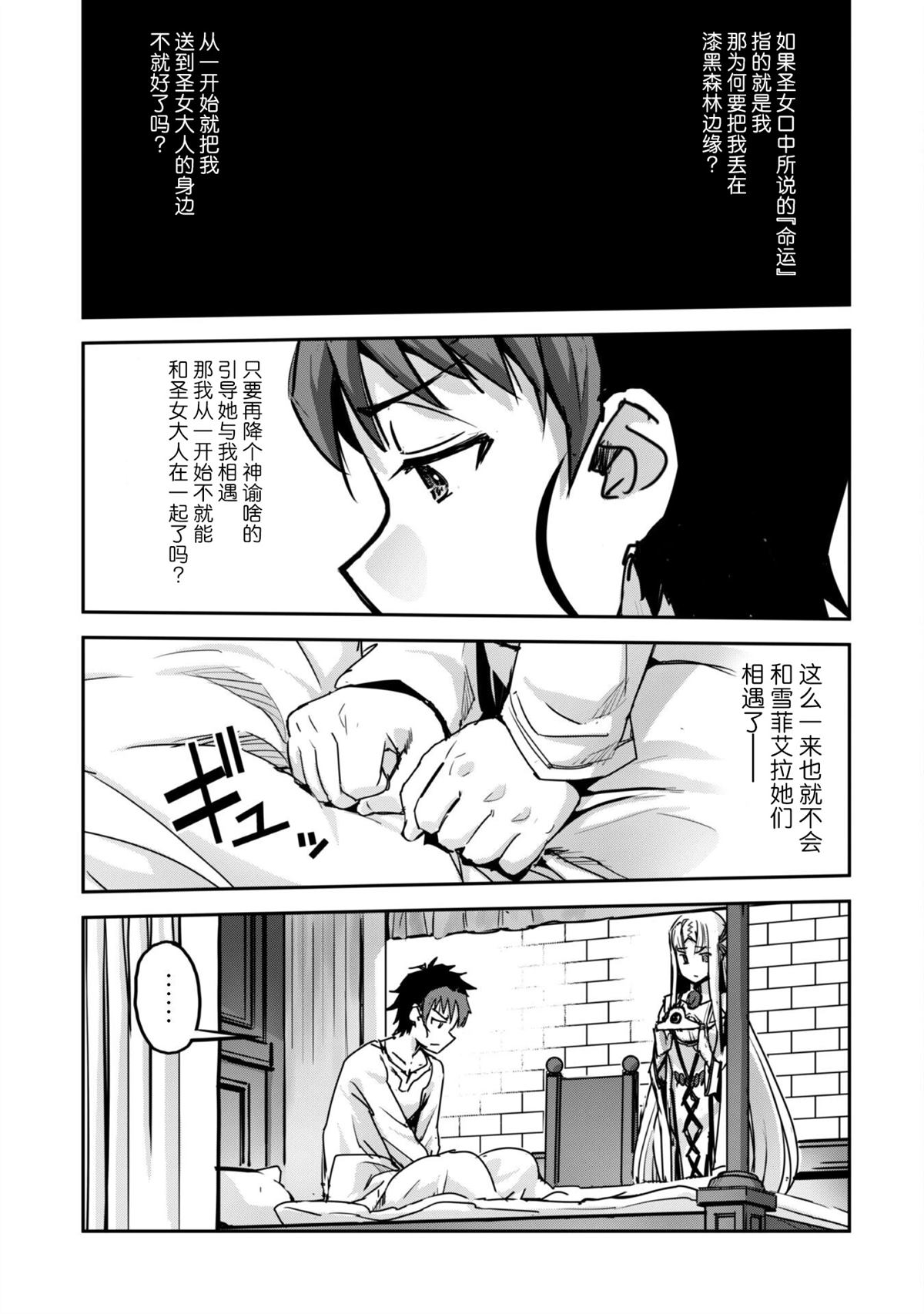 第50话 第3页