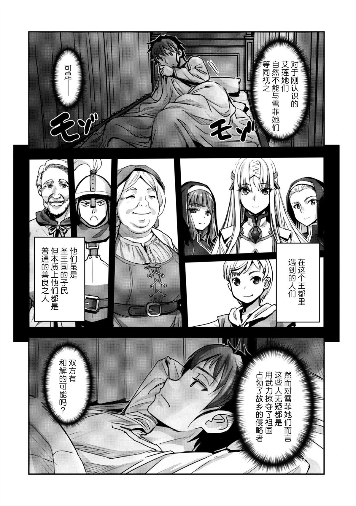 第50话 第12页