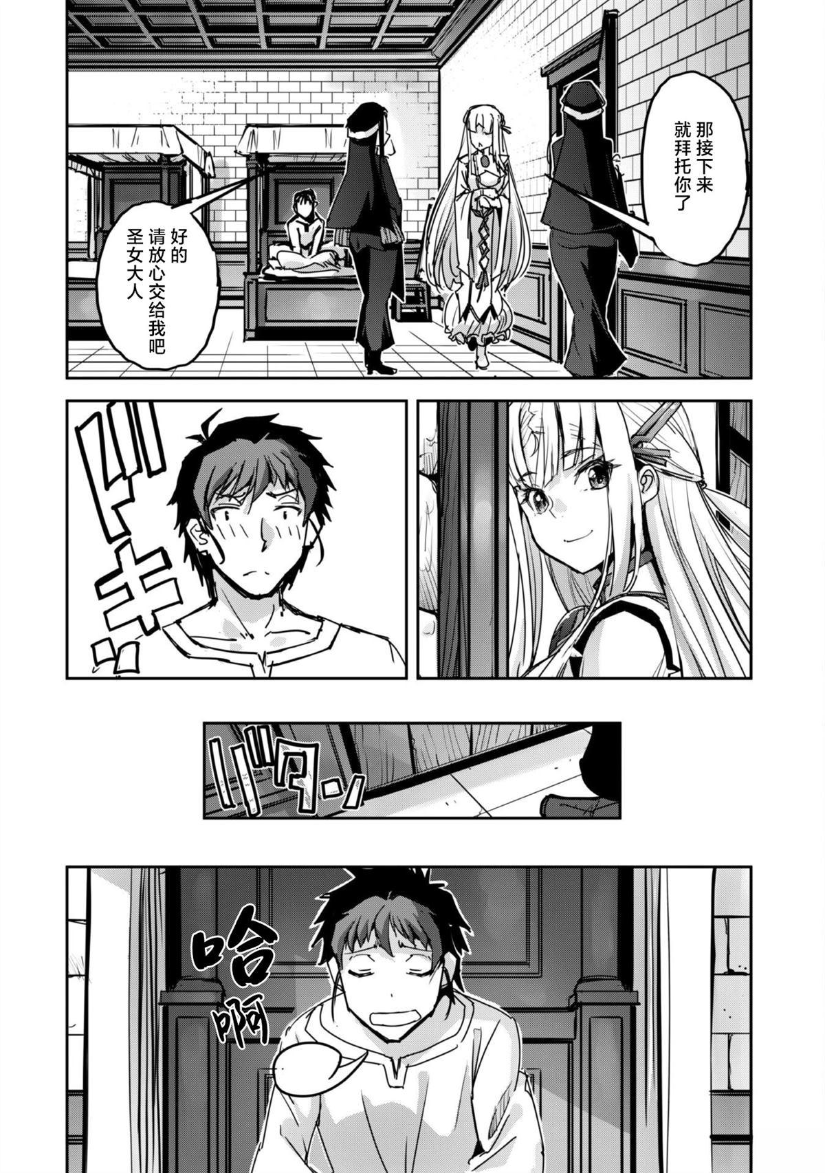 第50话 第6页