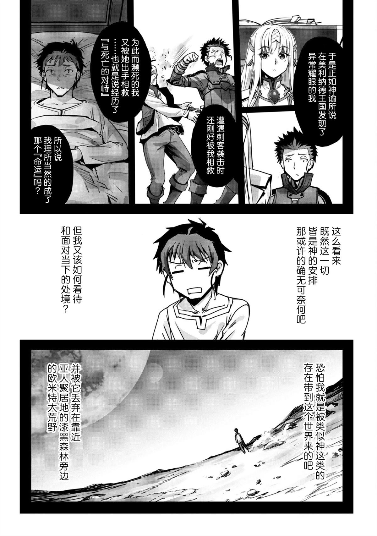 第50话 第2页