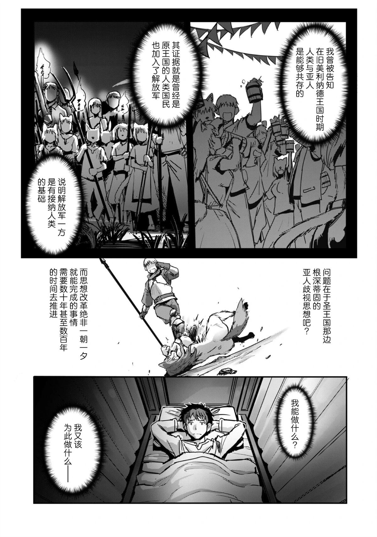 第50话 第13页
