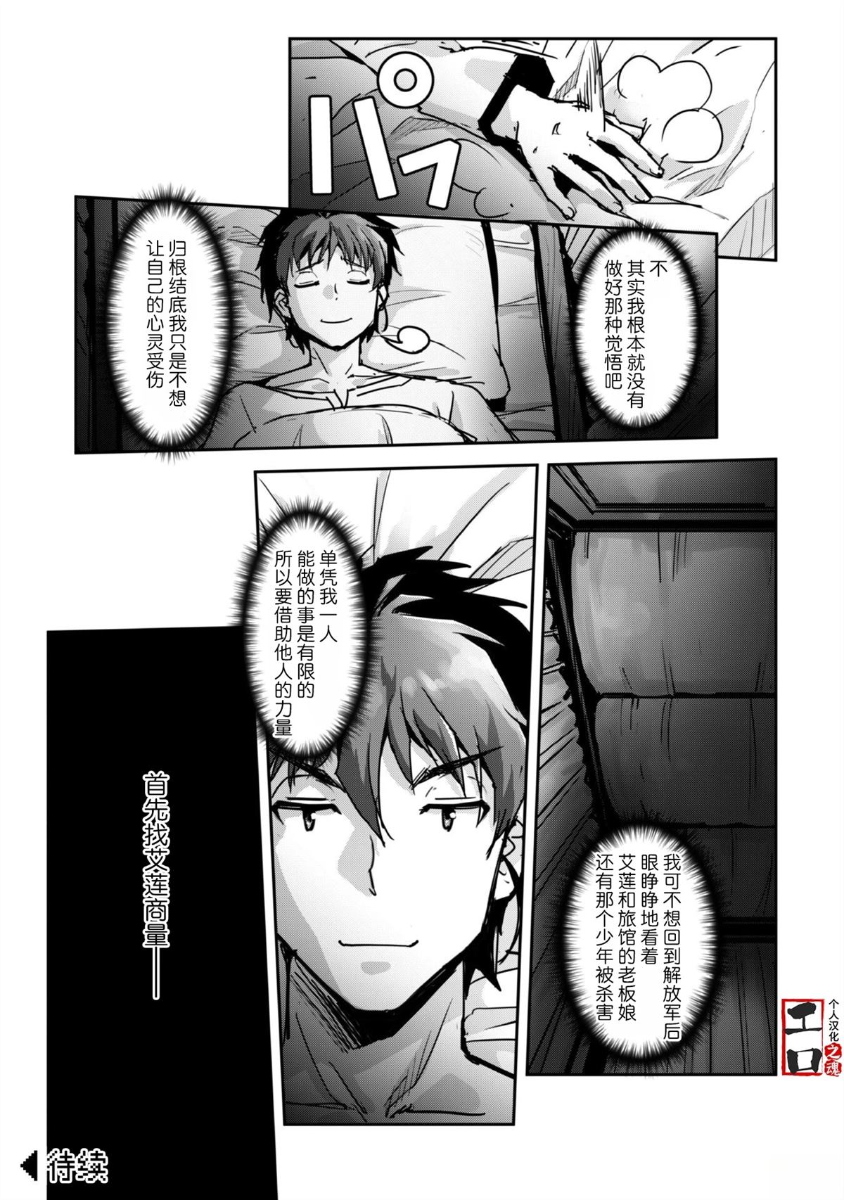第50话 第17页
