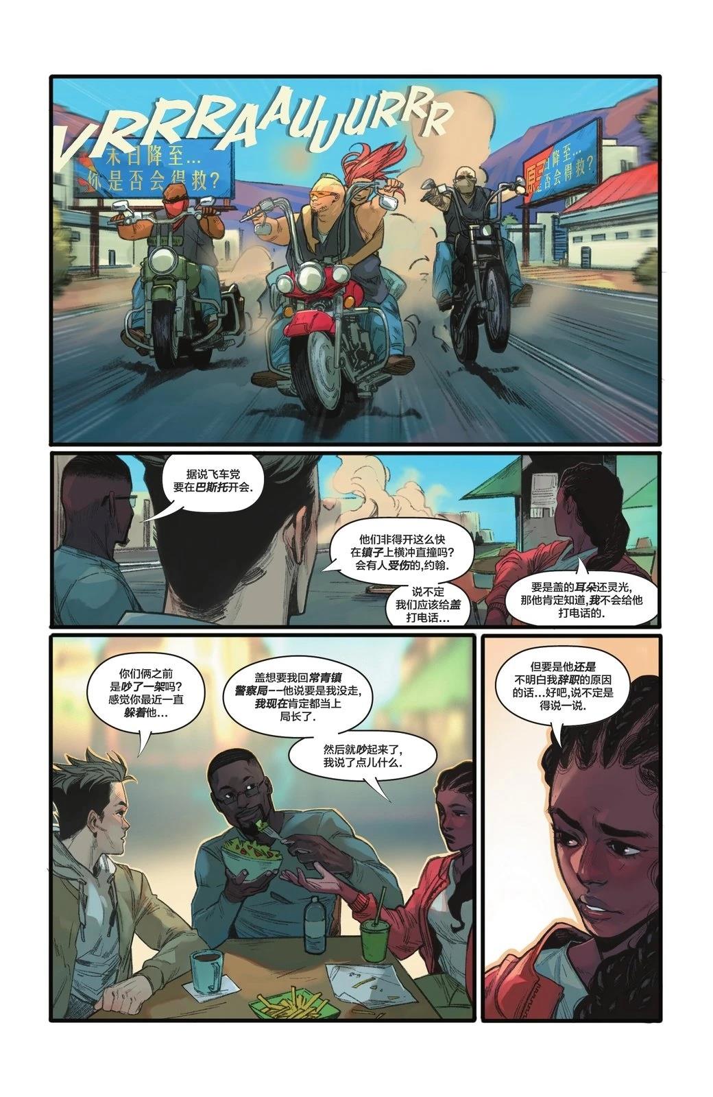 第1话 第14页