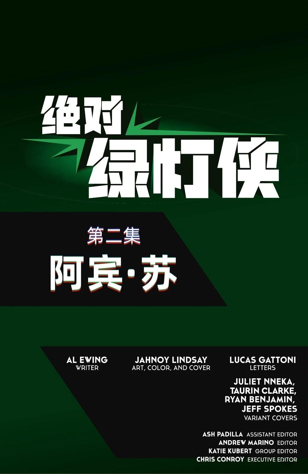 第2话 第21页