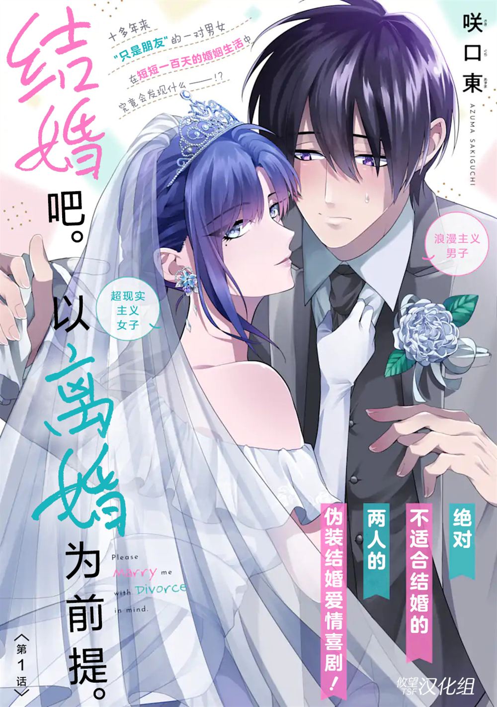 第1.1话2