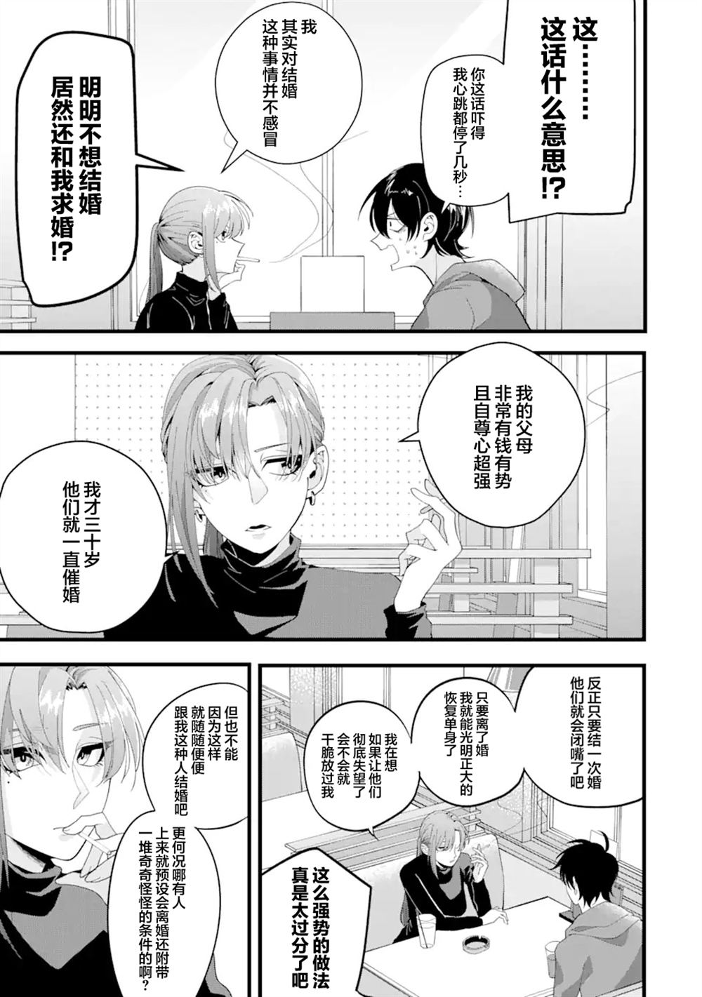 第1.1话4