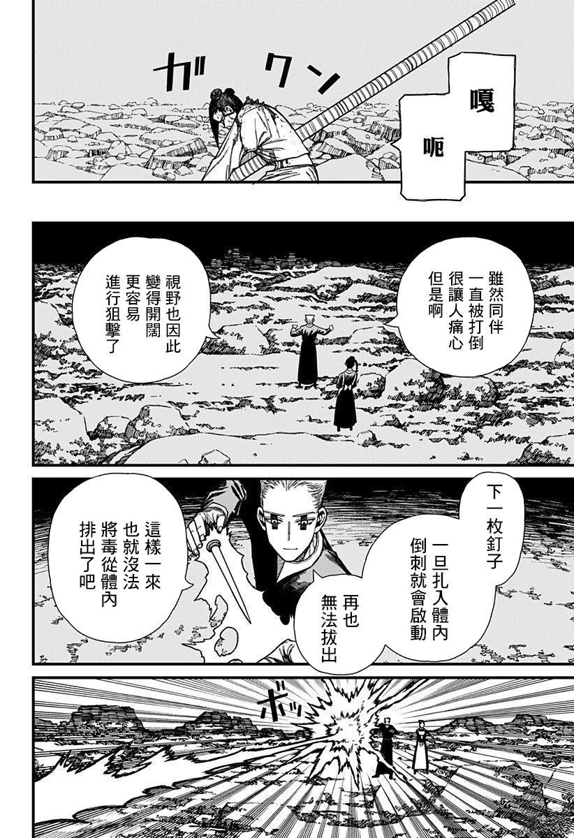第51话 第6页