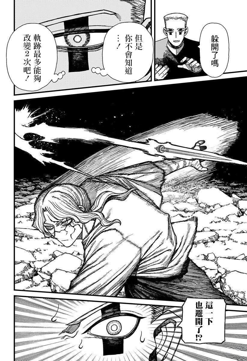 第51话 第8页