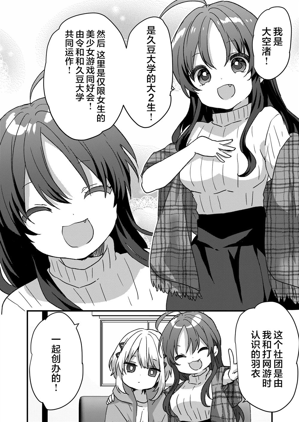 第76话 第7页