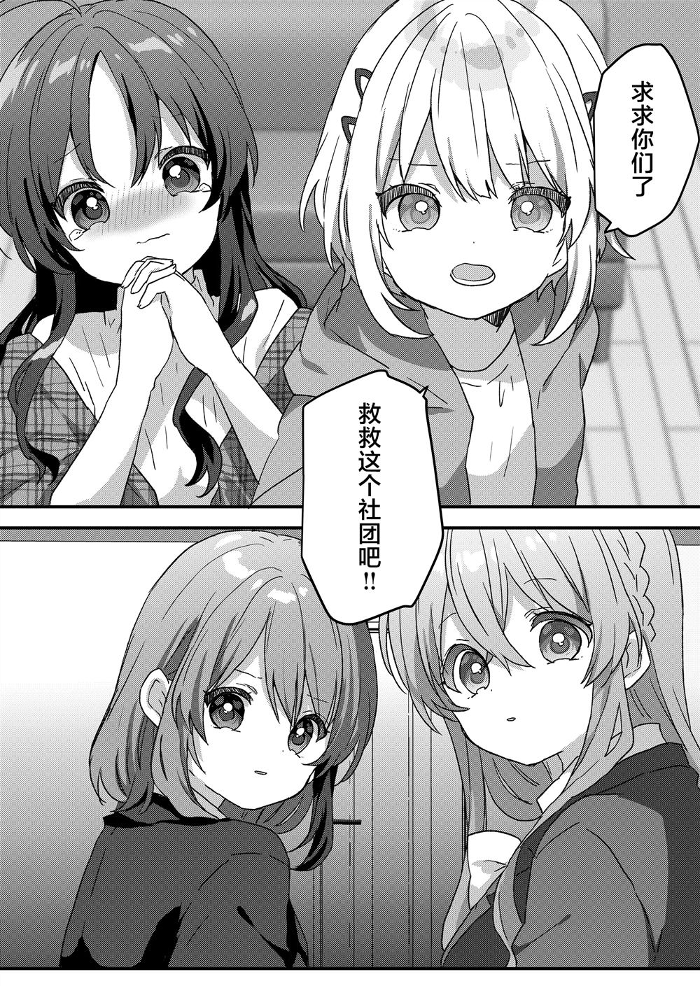 第76话 第13页