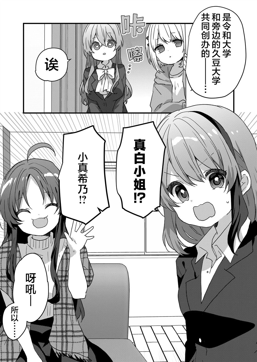 第76话 第5页