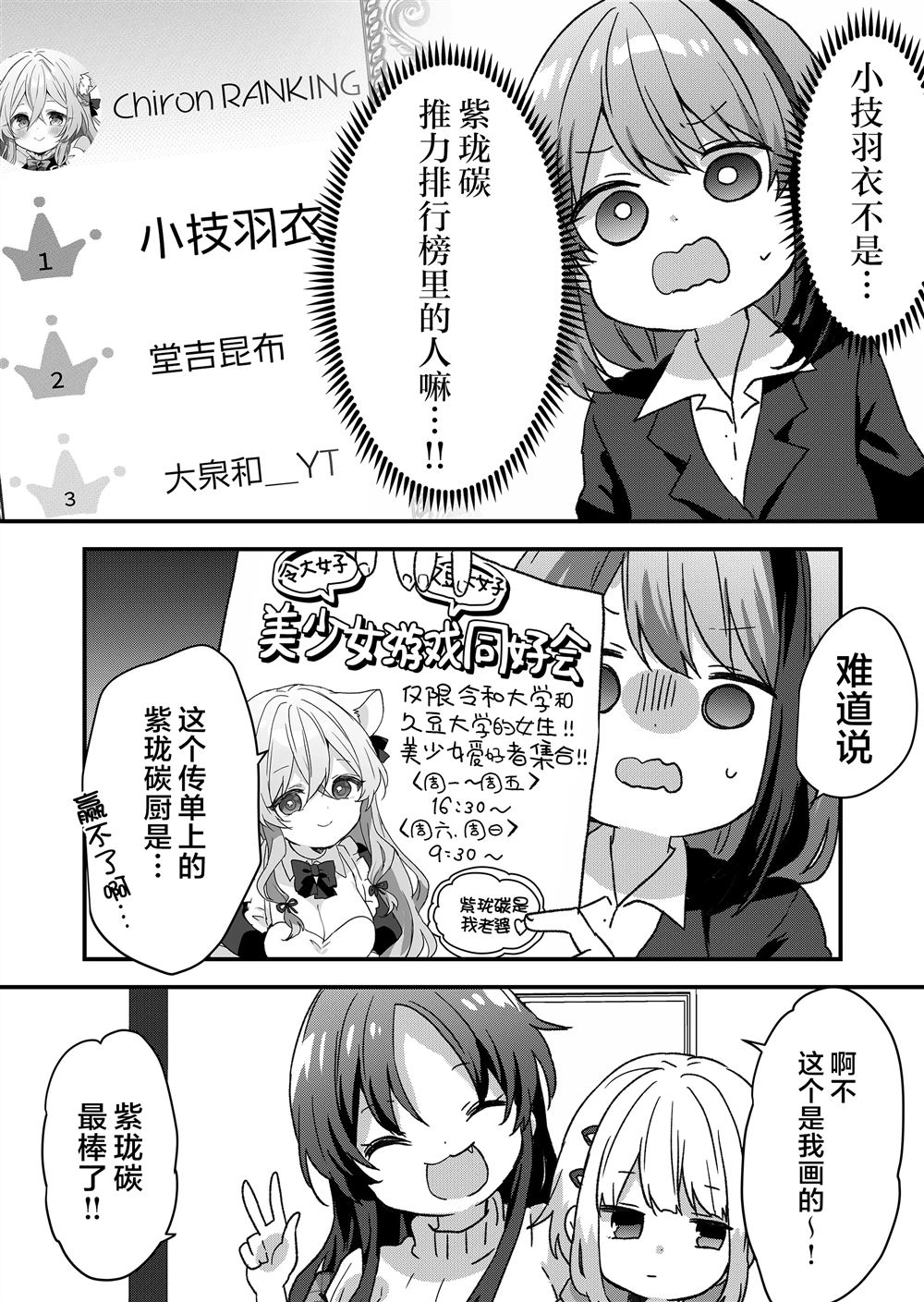 第76话 第9页