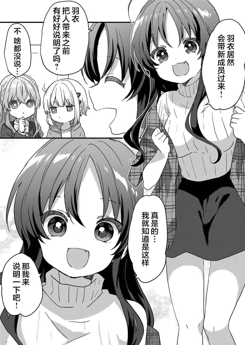第76话 第6页