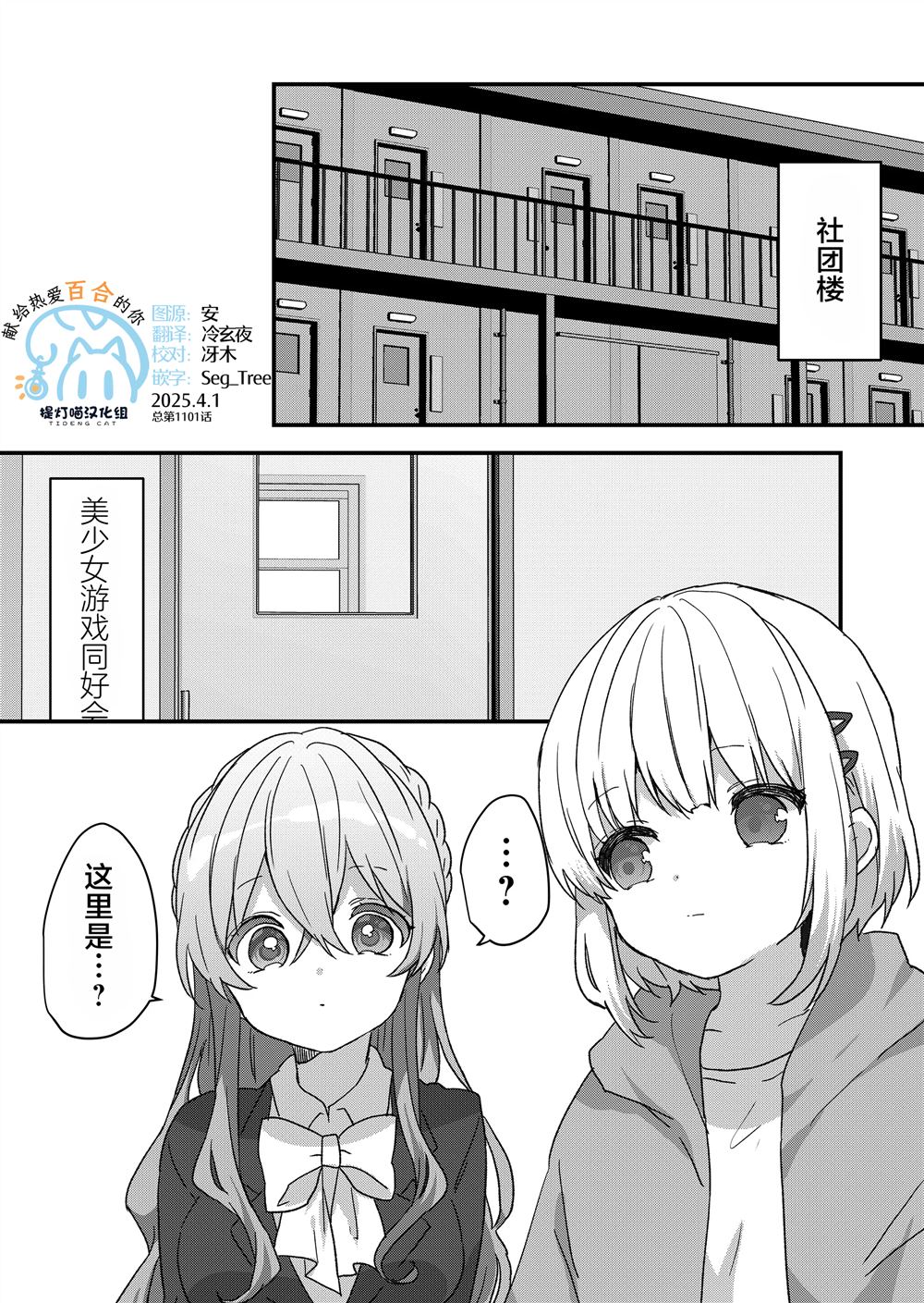 第76话 第4页