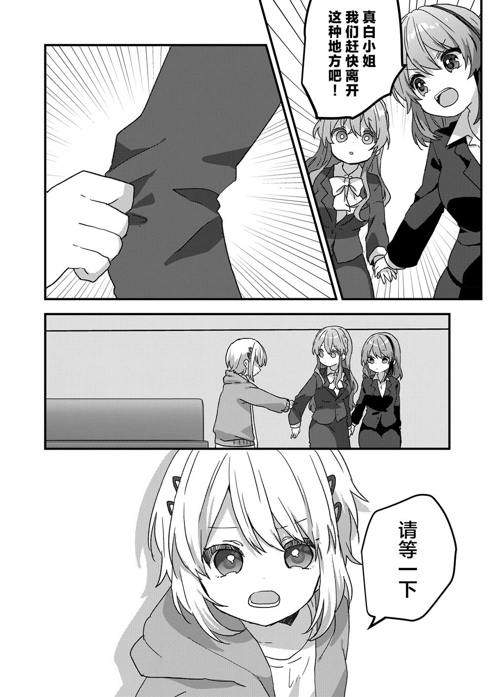 第76话 第12页