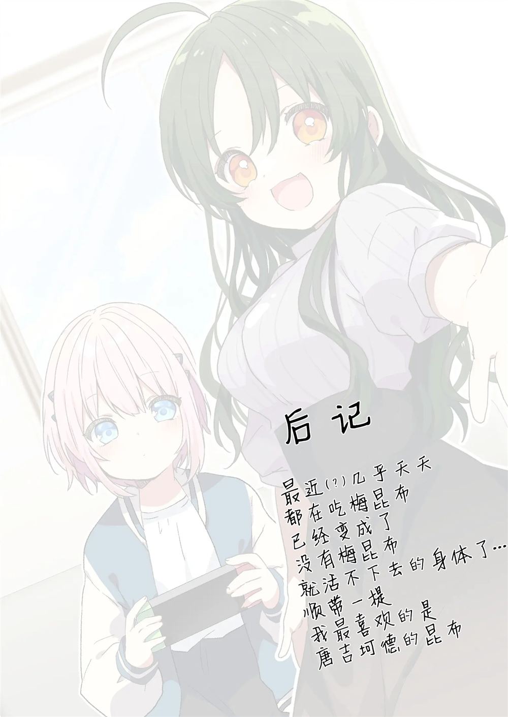 第76话 第14页