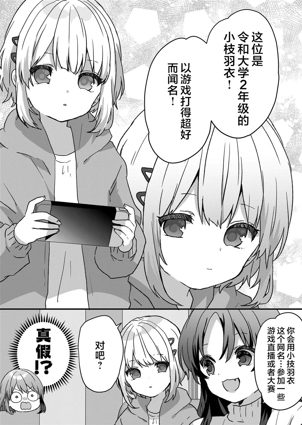 第76话 第8页