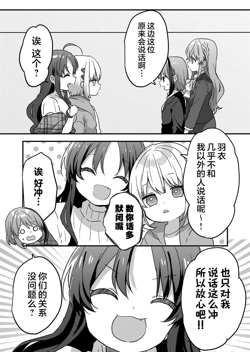 第77话 第3页